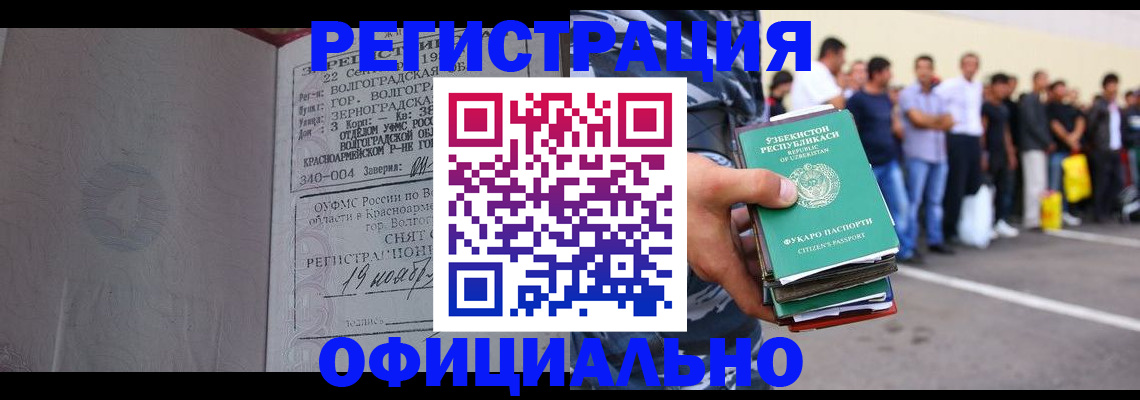 прописка поиск в Щёлкино