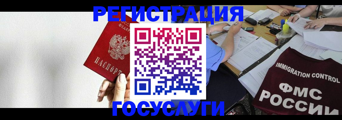 регистрация для школы в Щёлкино