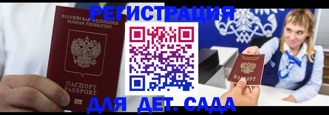 прописка иностранных граждан в Щёлкино