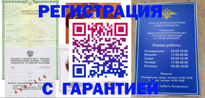 регистрация для дет. сада в Щёлкино