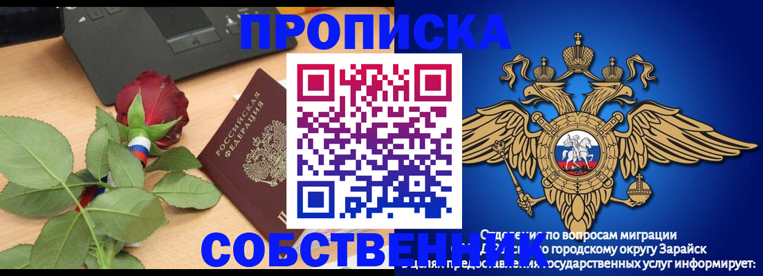 прописка для военкомата в Щёлкино